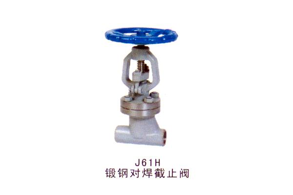 鍛鋼對(duì)焊截止閥