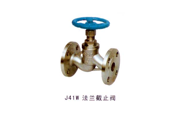 J41W 法蘭截止閥