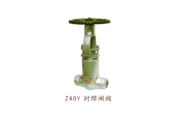 Z40Y 對(duì)焊閘閥