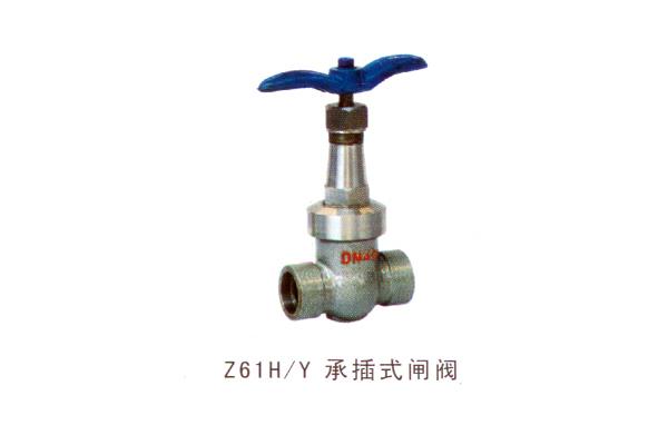 Z61H Y  承插式閘閥