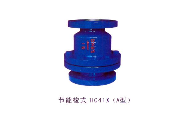 節(jié)能梭式 HC41X(A型)