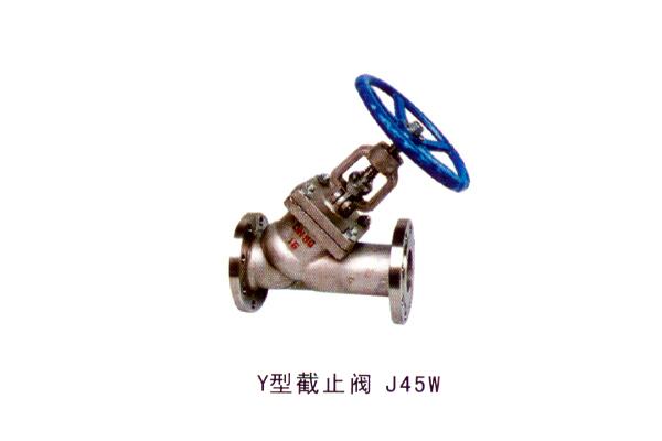 Y型截止閥 J45W