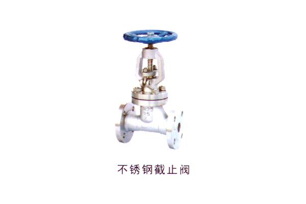 成都不銹鋼截止閥