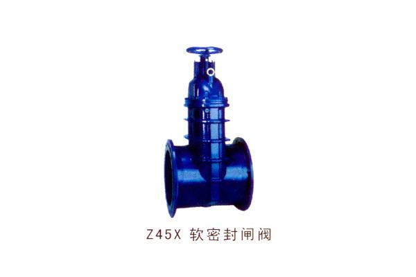 Z45X 軟密封閘閥
