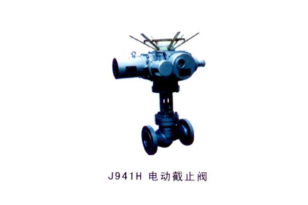 J941H 電動截止閥