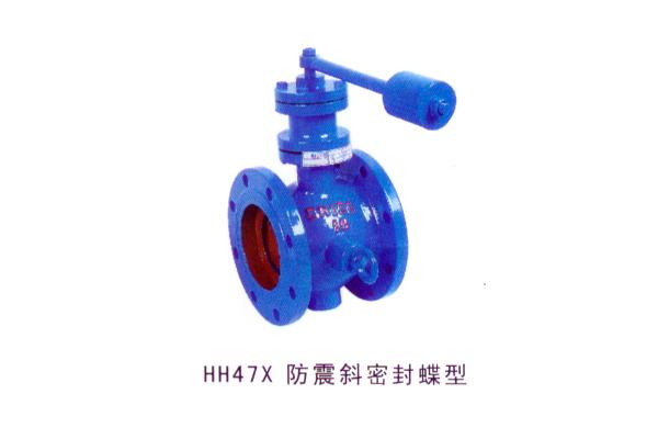 HH47X 防震斜密封蝶型