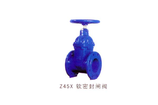 Z45X  軟密封閘閥
