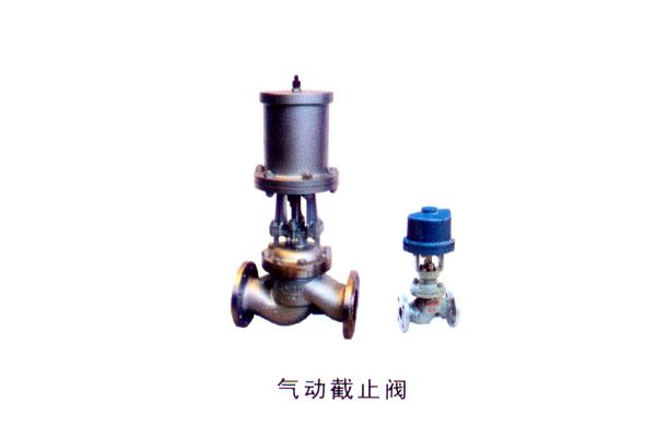 氣動截止閥