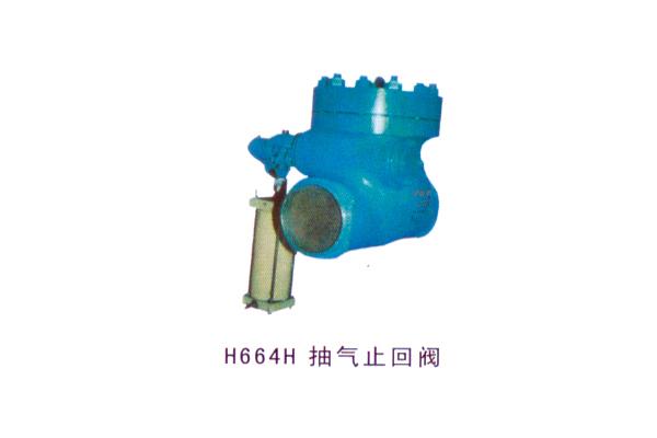 H664H 抽氣止回閥