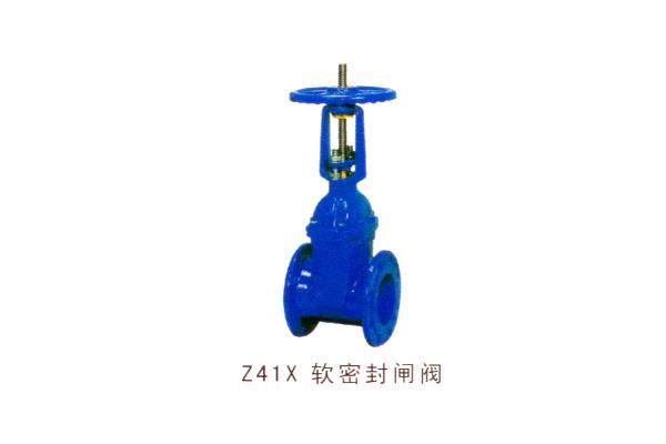 Z41X軟密封閘閥