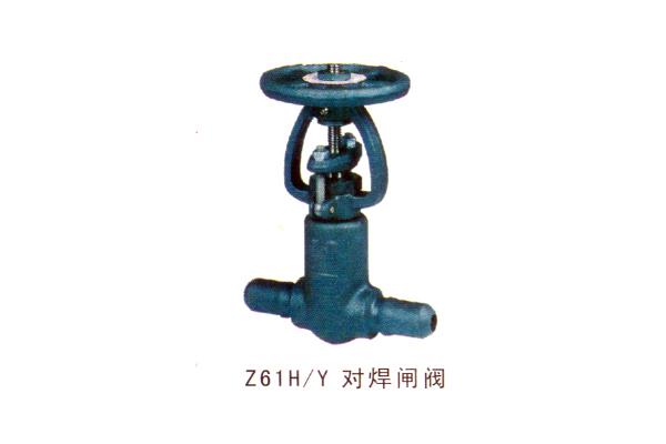 Z61H Y對焊閘閥