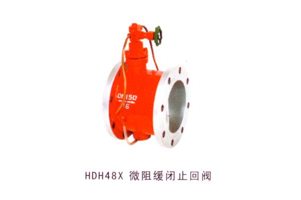 HDH48X 微阻緩閉止回閥