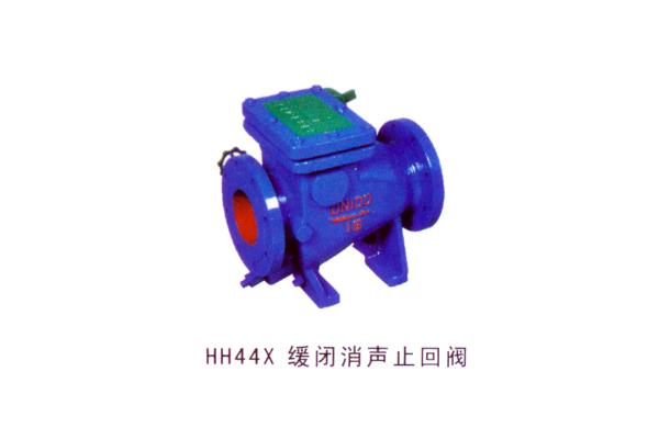 HH44X 緩閉消聲止回閥