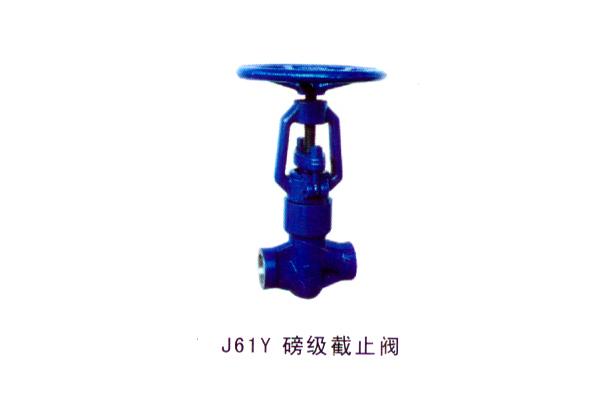 J61Y 磅級截止閥