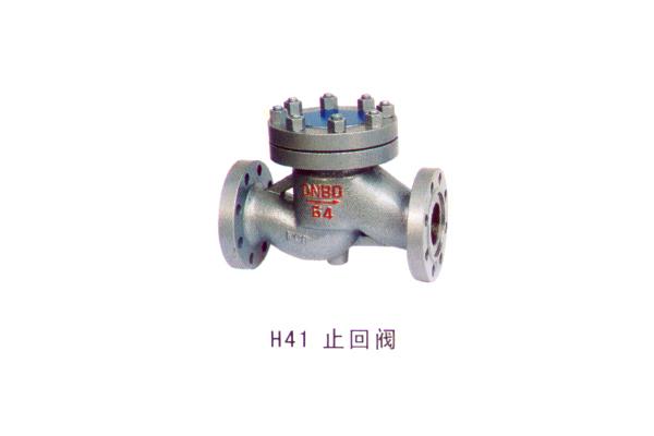 H41 止回閥