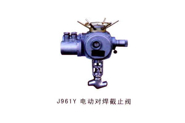 J961Y 電動(dòng)對(duì)焊截止閥