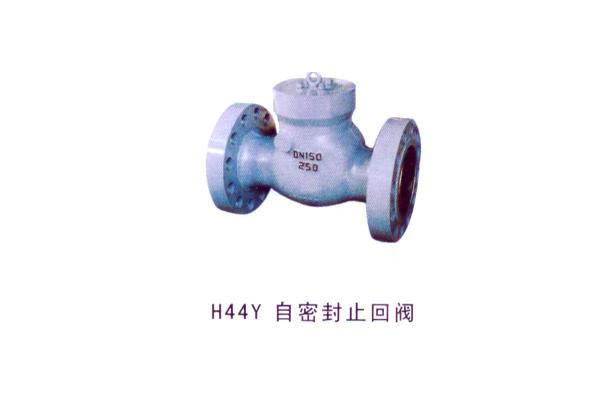H44Y 自密封止回閥