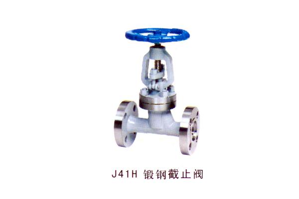 J41H 鍛鋼截止閥