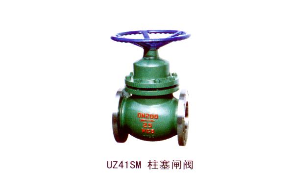 UZ41SM 柱塞閘閥