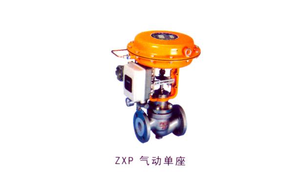 ZXP 氣動(dòng)單座調(diào)節(jié)閥