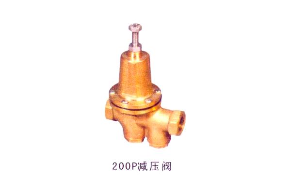 200P減壓閥