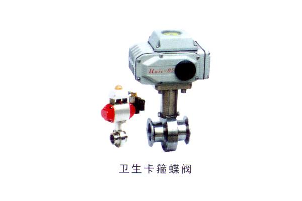 衛(wèi)生卡箍蝶閥