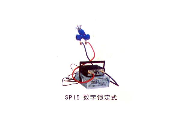 SP15 數(shù)字鎖定式