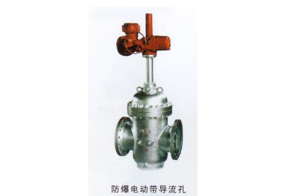 防爆電動 帶導(dǎo)流孔