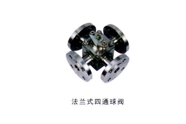 法蘭式四通球閥