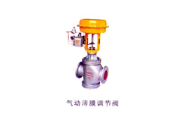 氣動(dòng)薄膜調(diào)節(jié)閥