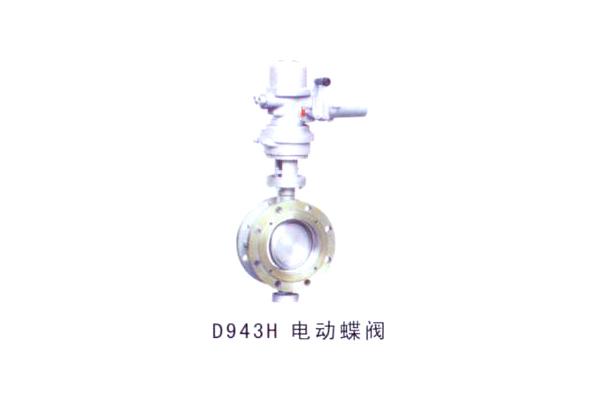 D943H 電動(dòng)蝶閥