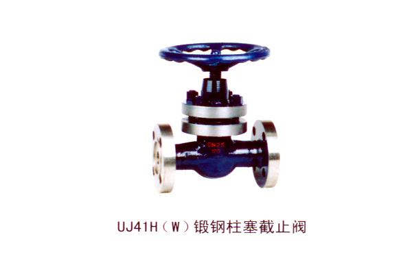 UJ41H(W)鍛鋼柱塞截止閥