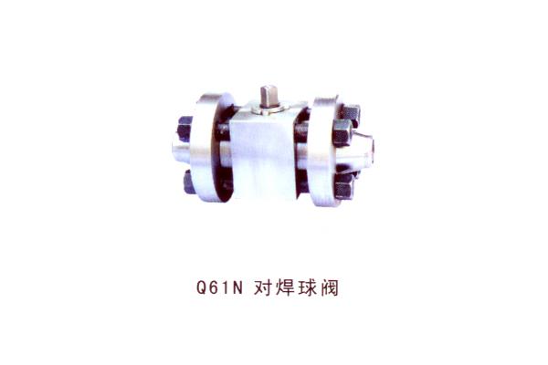 Q61N 對焊球閥