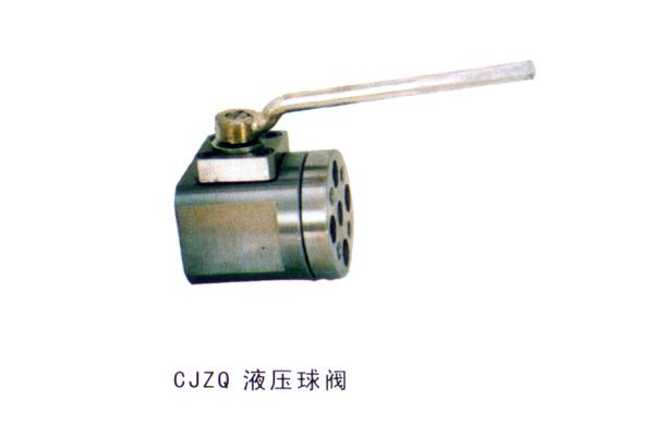 CJZQ  液壓球閥