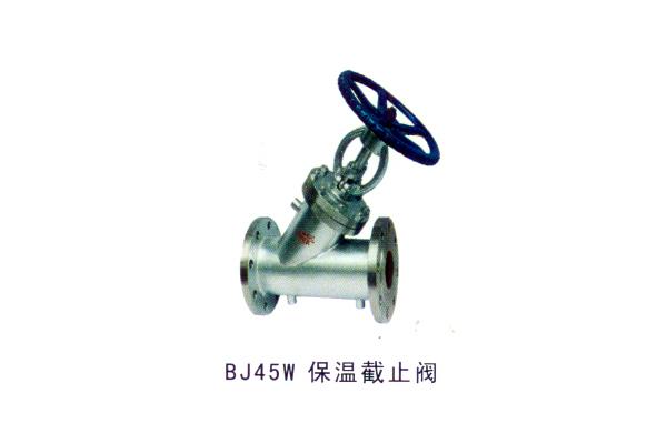 BJ45W 保溫截止閥