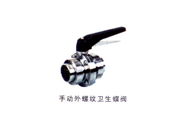 手動(dòng)外螺紋衛(wèi)生蝶閥