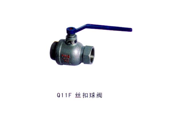 Q11F 絲扣球閥