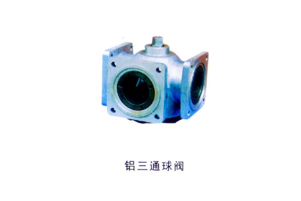 鋁三通球閥