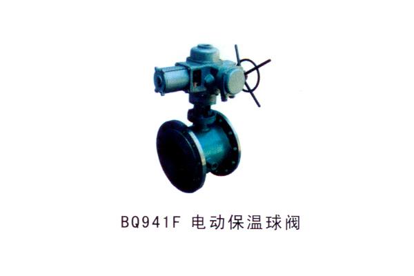 BQ941F 電動保溫球閥