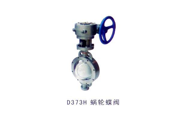 D373H 渦輪蝶閥