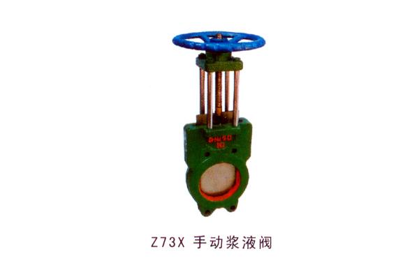Z73X 手動漿液閥