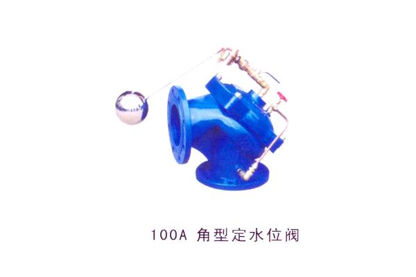 100A 角型定水位閥