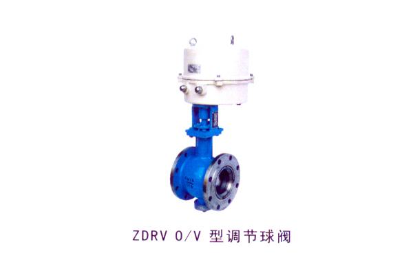 ZDRV/O/V型調(diào)節(jié)球閥