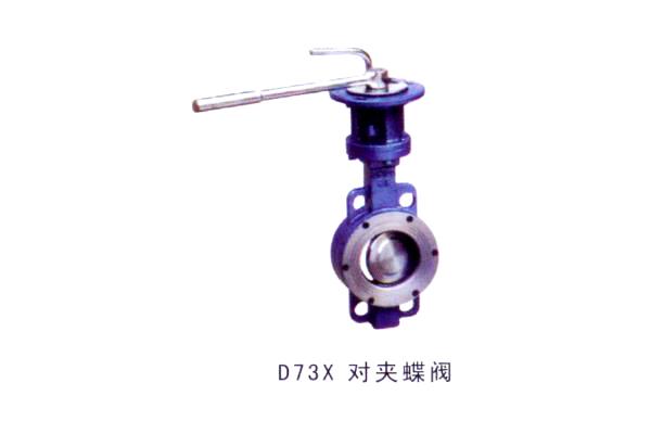 D73X 對(duì)夾蝶閥