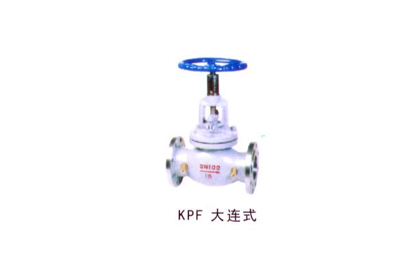 KPF 大連式平衡閥