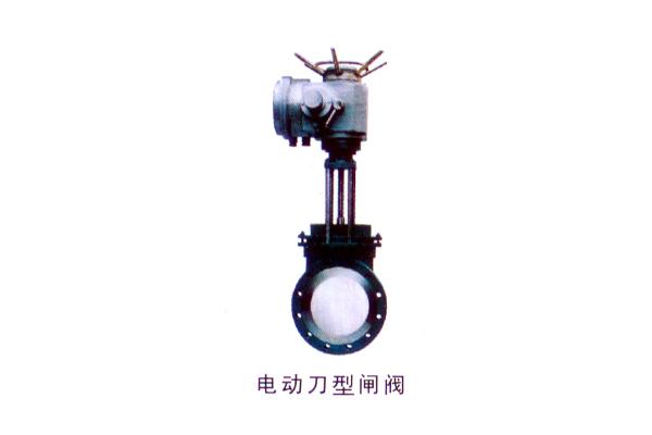 電動(dòng)刀型閘閥