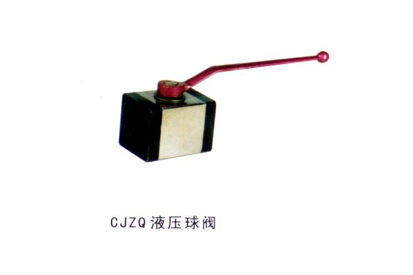 CJZQ 液壓球閥