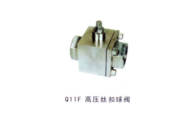 Q11F 高壓絲扣球閥