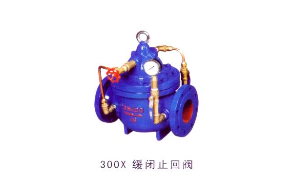 300X緩閉止回閥