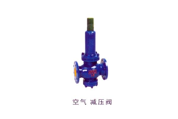 空氣減壓閥